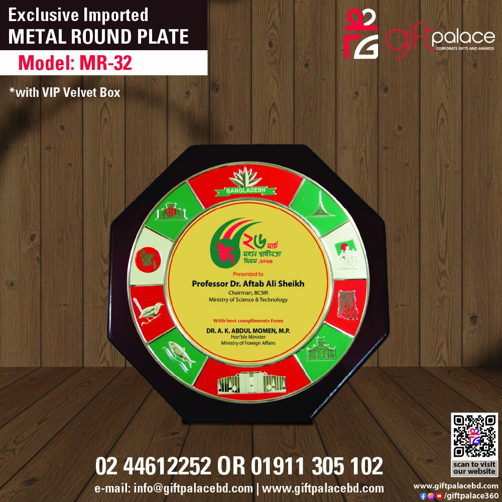 MR-32 Customized Metal Round Plate with Wooden Backings