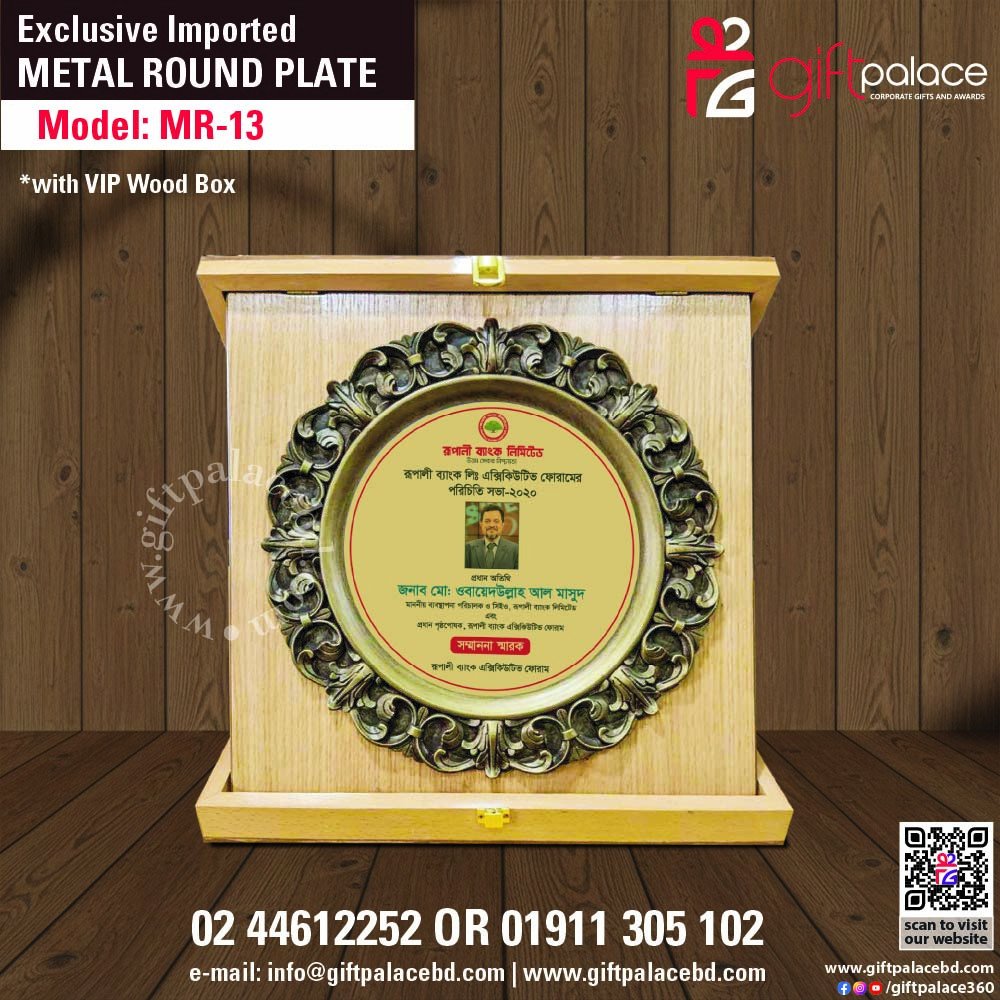 MR-13 Customized Metal Round Plate with Wooden 3part box