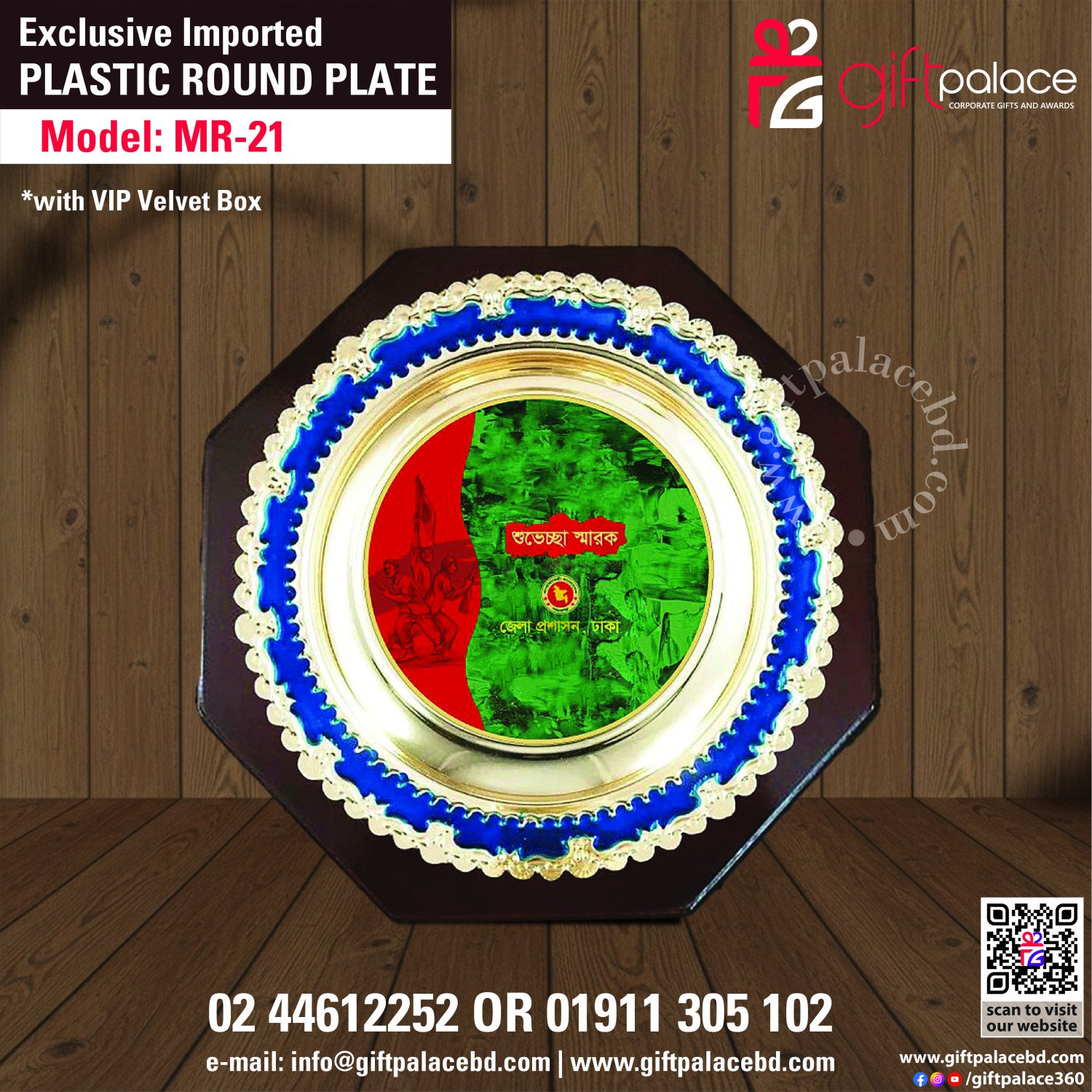 MR-21 Customized Plastics Round Plate with Wooden Backings