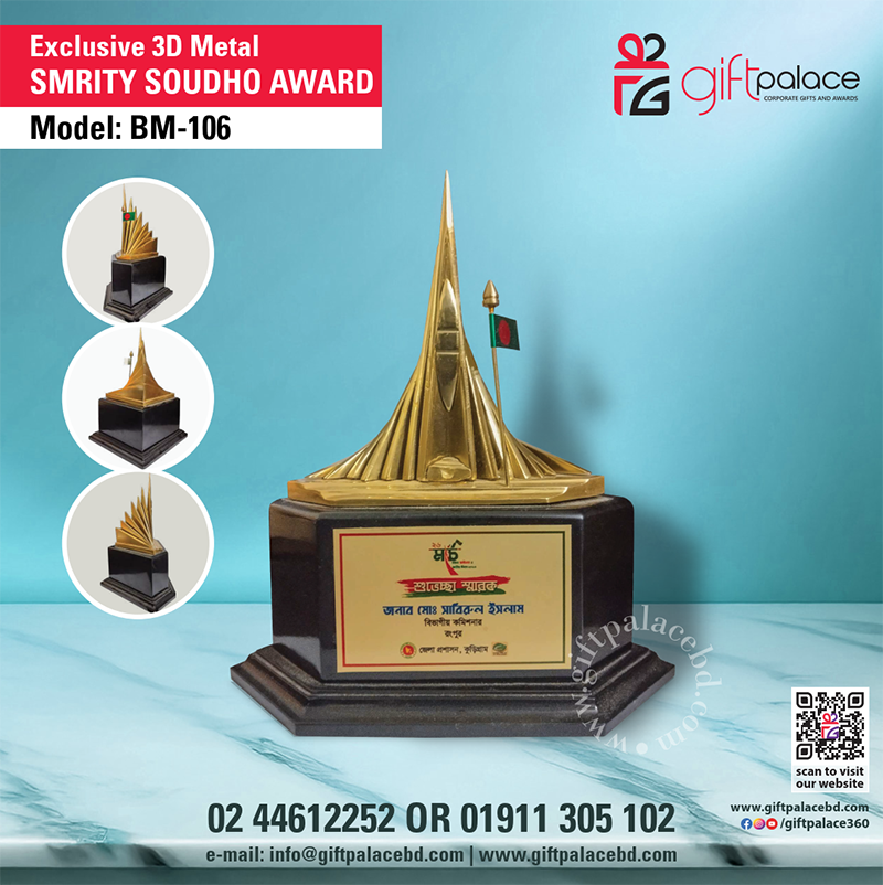 BM-106, Exclusive Brass Metal Award.