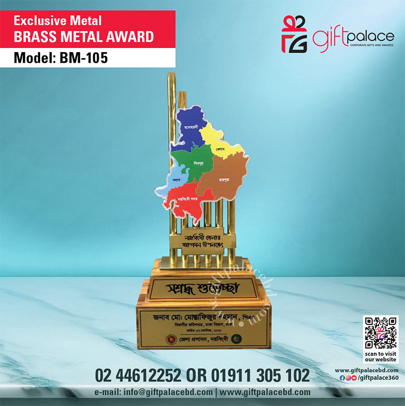 BM-105, Exclusive Brass Metal Award.