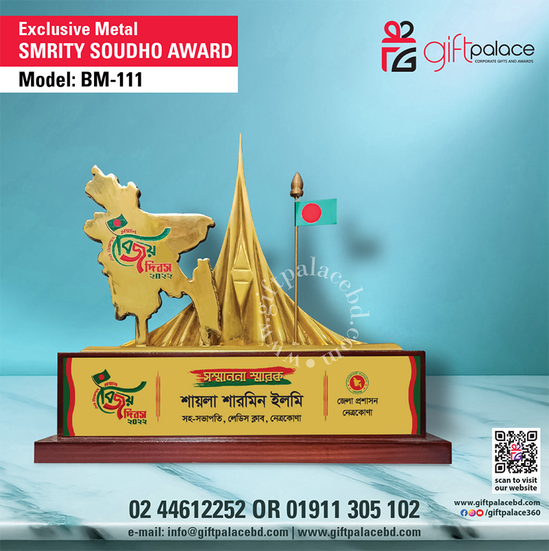 BM-111, Exclusive Brass Metal Award.