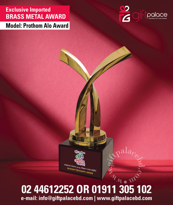 Prothom Alo Award